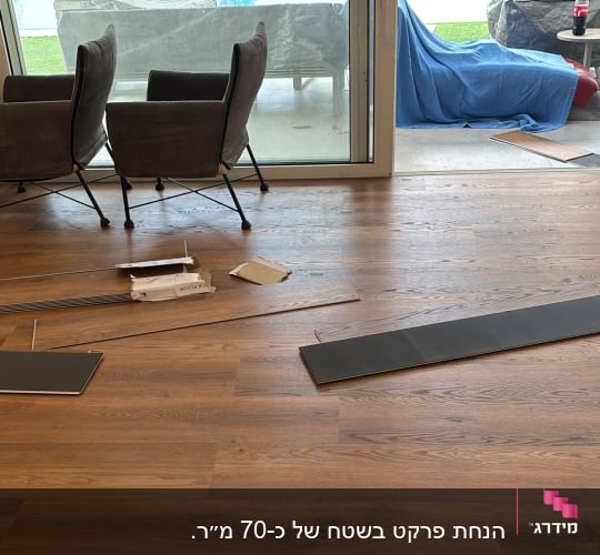 פרקט עץ עם לוחות פרקט מפוזרים על הרצפה